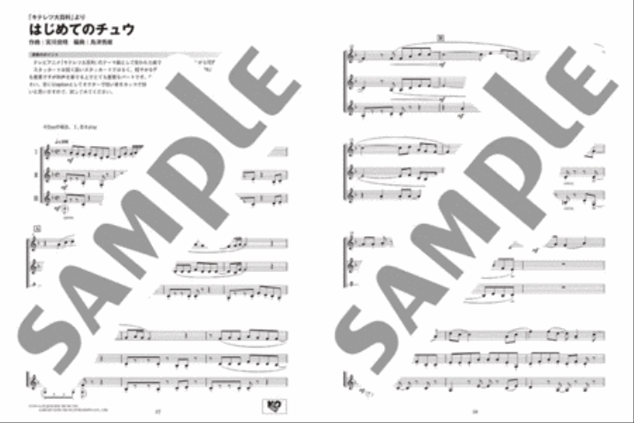 Ensemble de Anime - Clarinet Ensemble Clarinet Trio scores gallery preview page 3