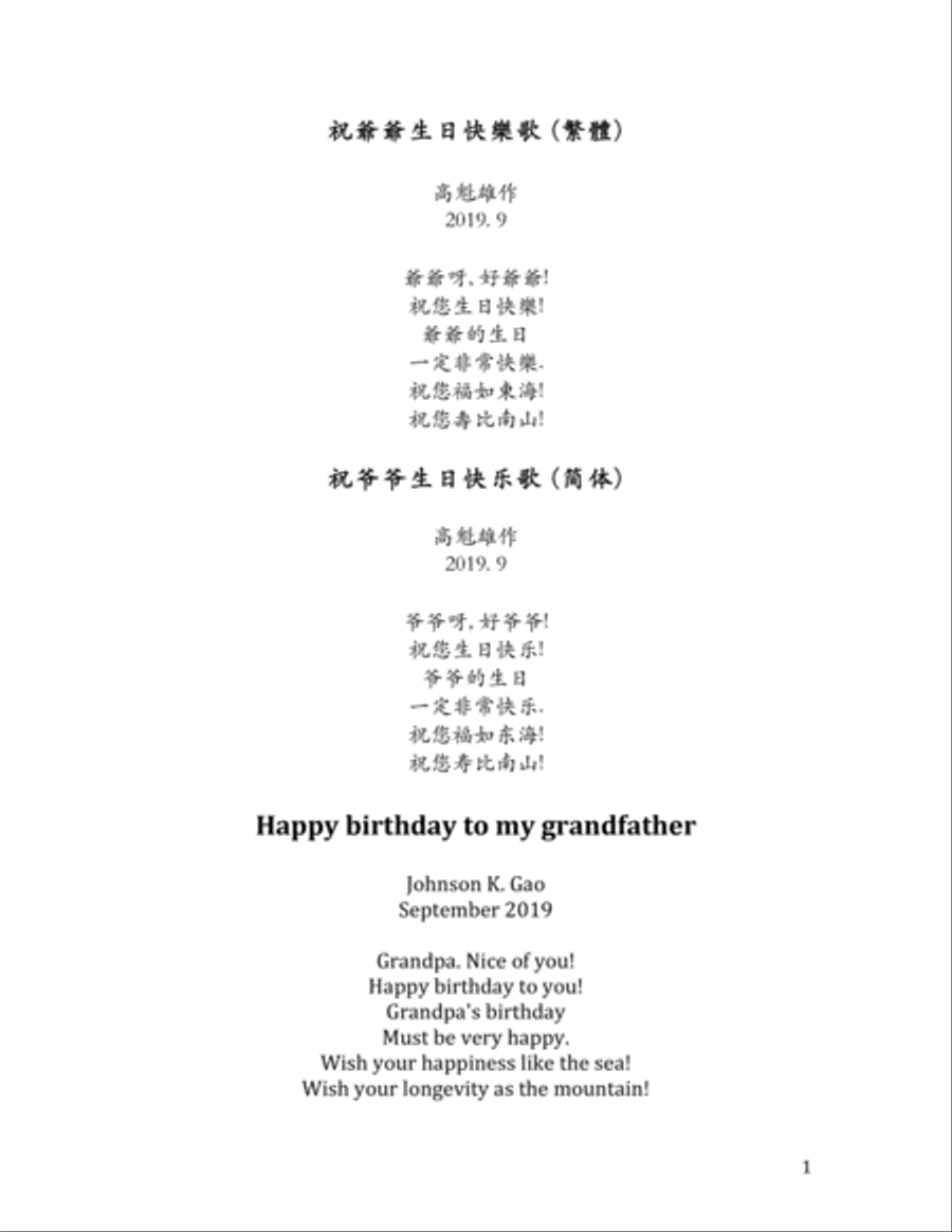 Wish Granda Happy Birthday Song Voice Solo scores gallery preview page 1