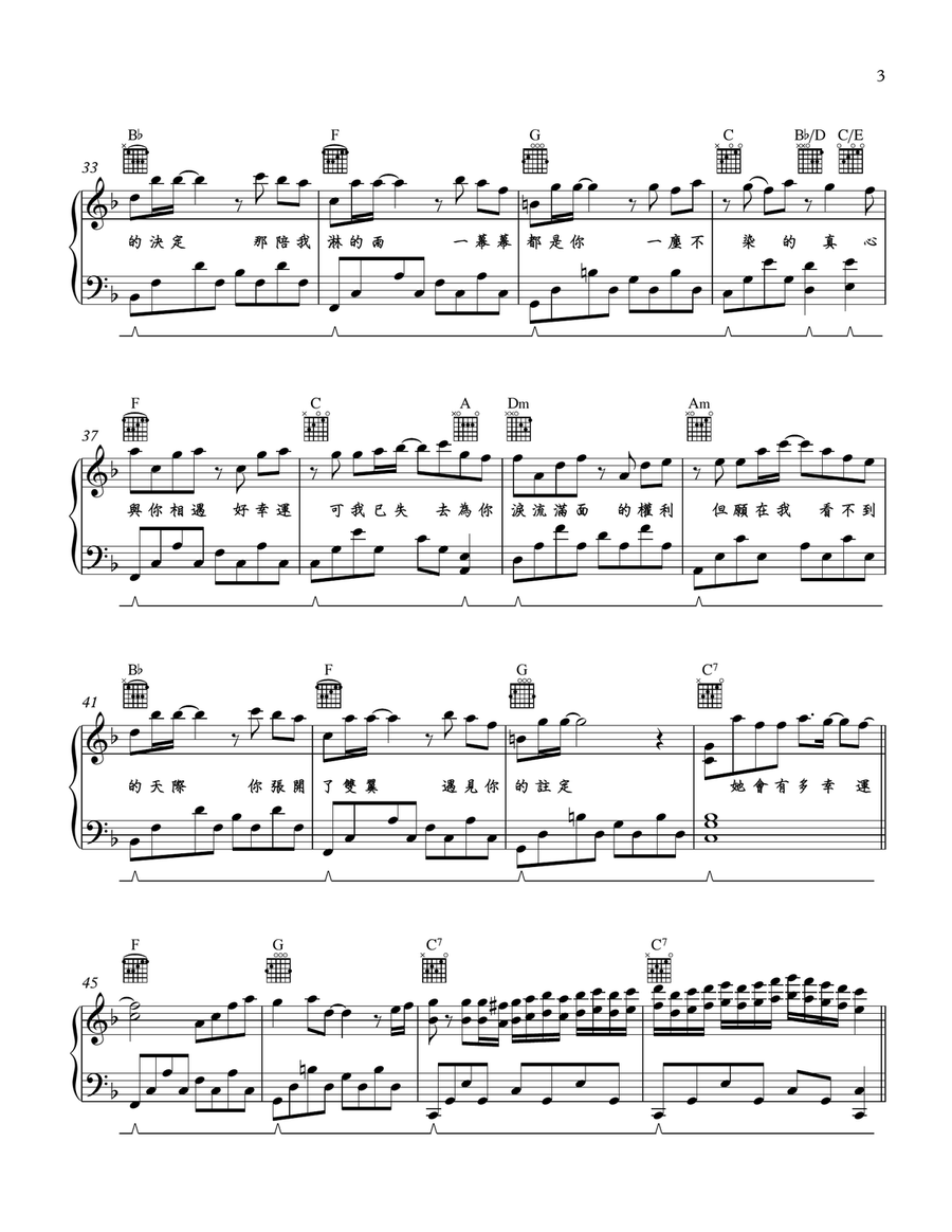 Xiao Xing Yun Piano, Vocal scores gallery preview page 3