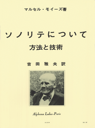 Book cover for De La Sonorite Art Et Technique Flute Traversiere (version Japonaise)