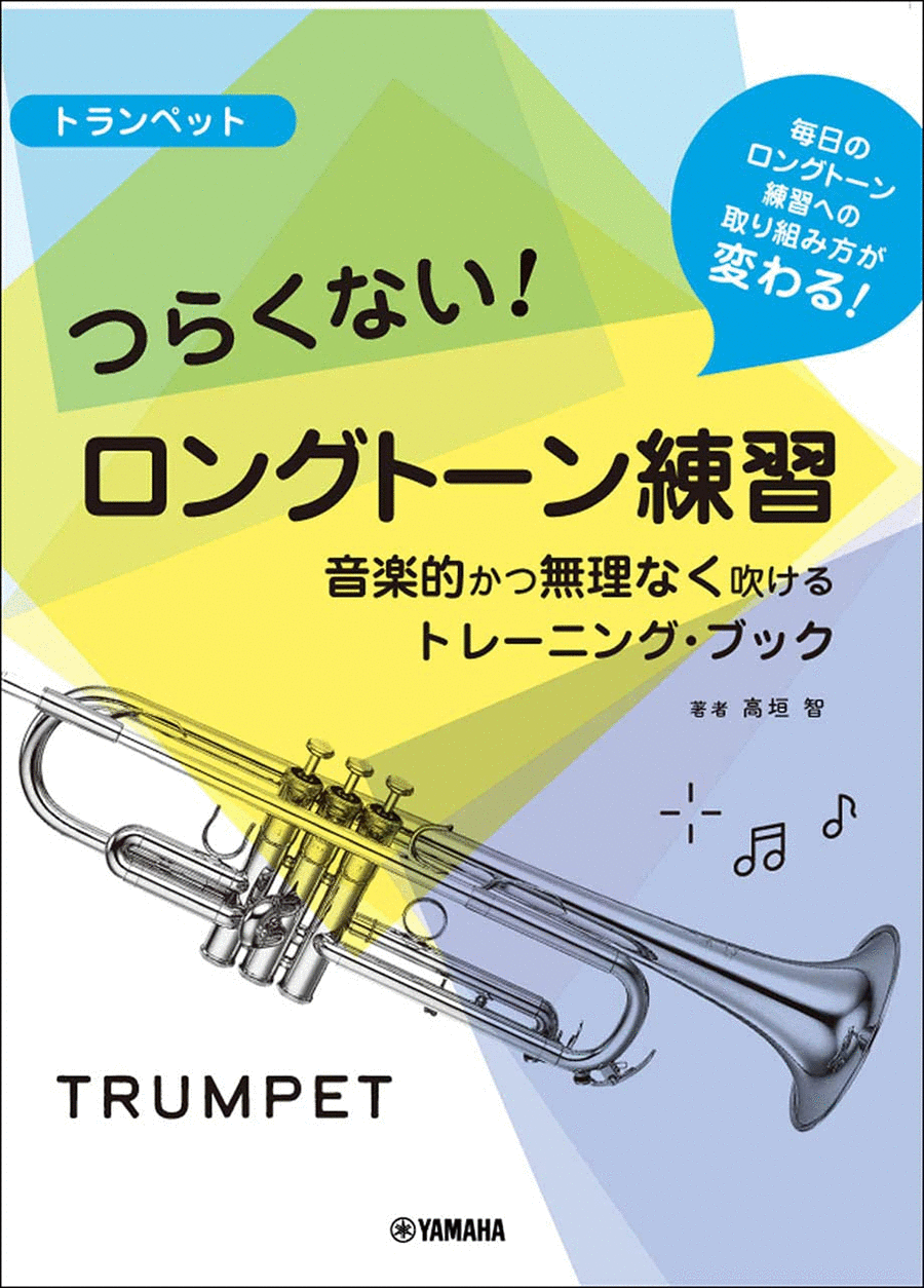 Long Tone Exercises for Trumpet Trumpet Solo scores gallery preview page 1