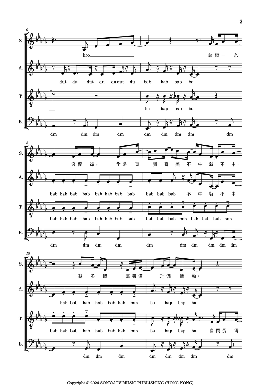 Yi Shu Yu Ke Xue A Cappella scores gallery preview page 2