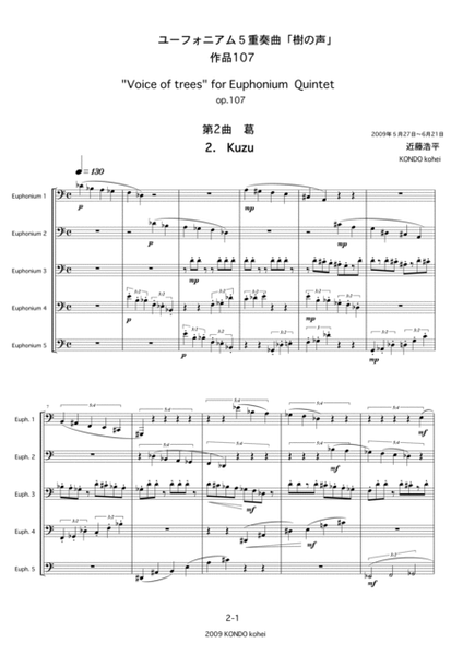 "Voice of trees" for Euphonium Quintet　Op.107 image number null