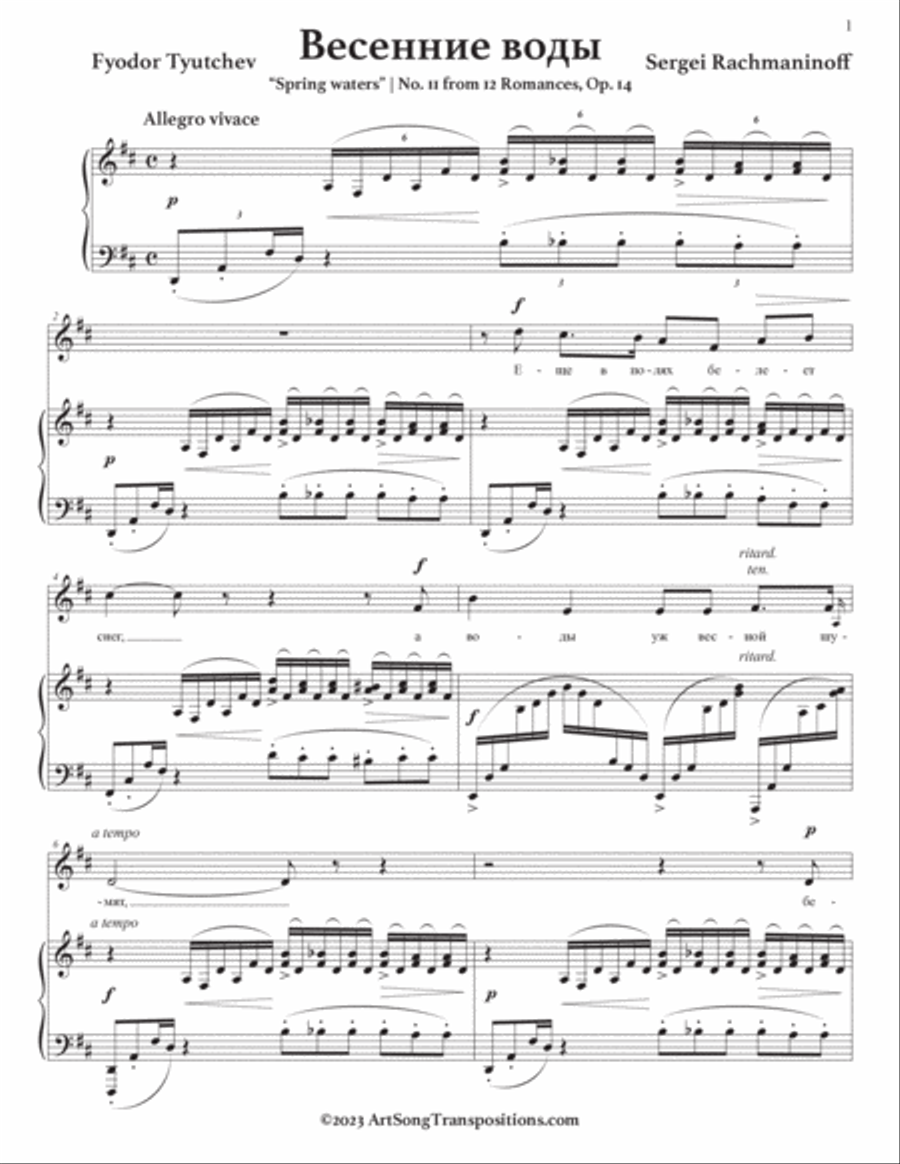 RACHMANINOFF: Весенние воды, Op. 14 no. 11 (transposed to D major, 
