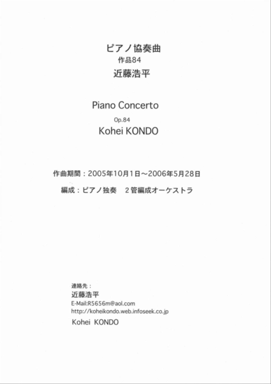 Piano Concerto op.84
