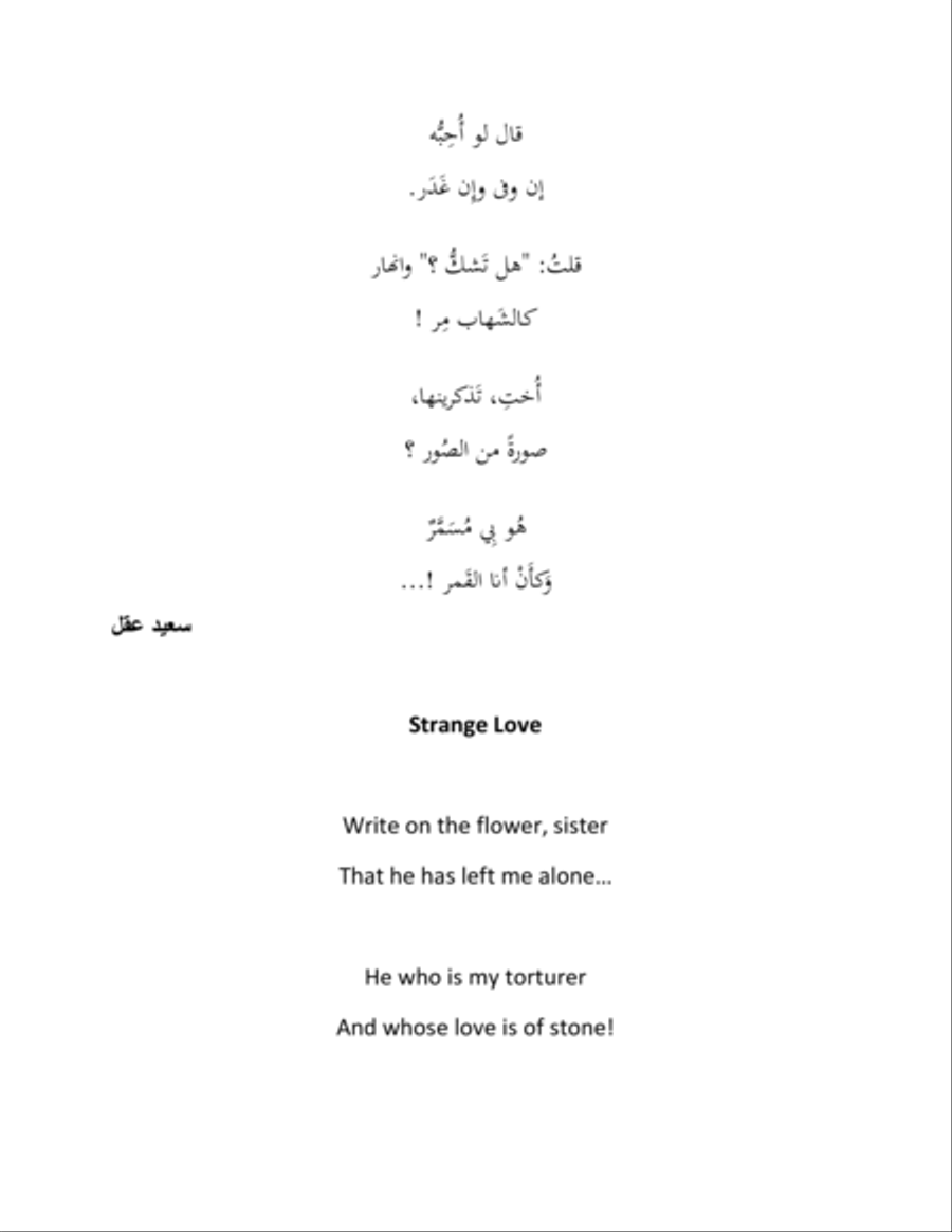 al 7ubbu l 3ajab Chamber Music scores gallery preview page 3