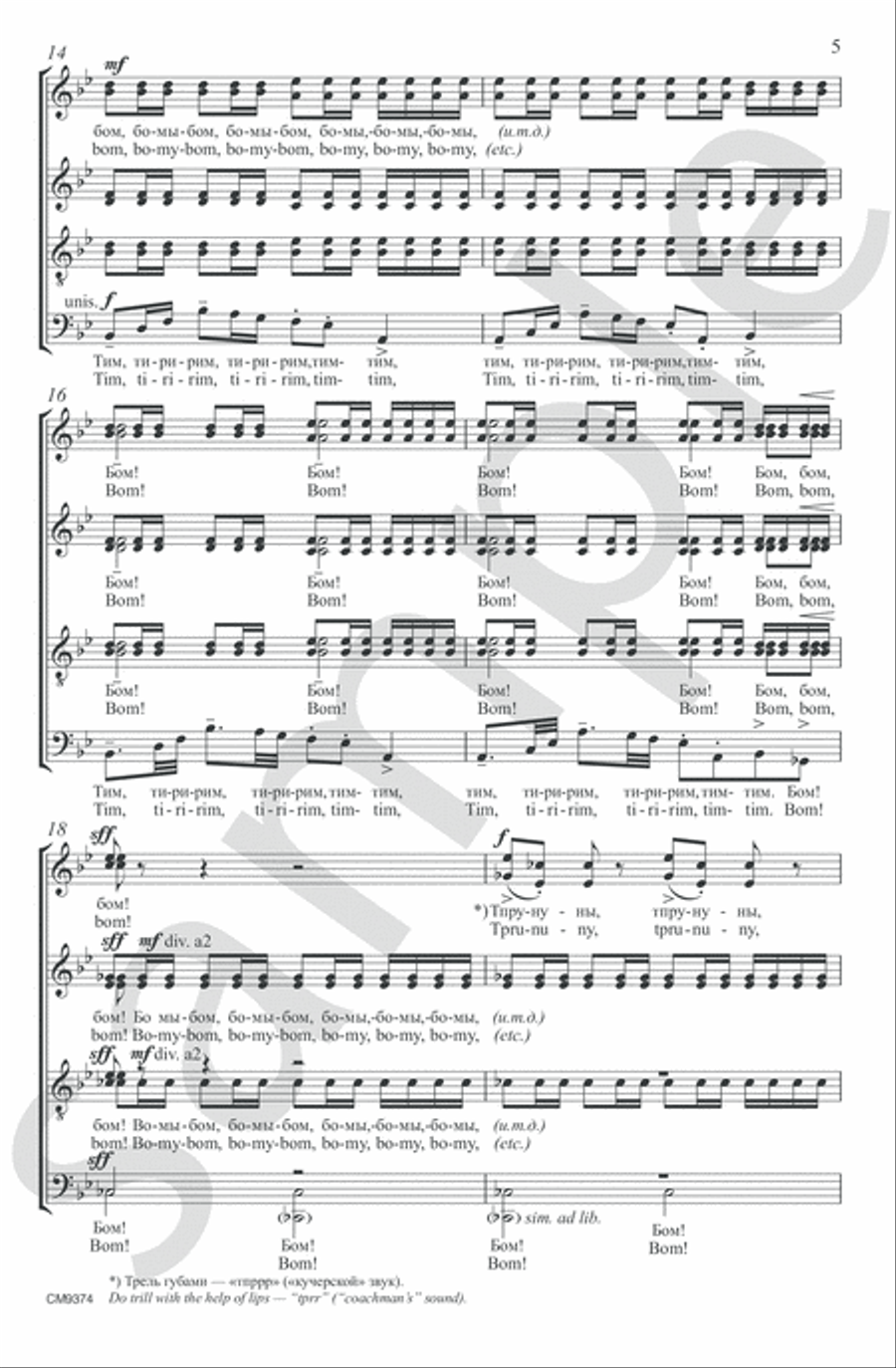 Chimes (?????????): 3. Rubbish 4-Part scores gallery preview page 5
