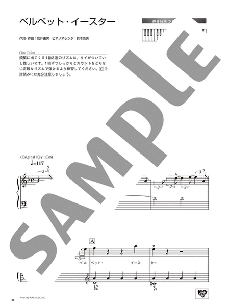 OTONA PIANO - Yumi Matsutoya Collection for Adult Pianists