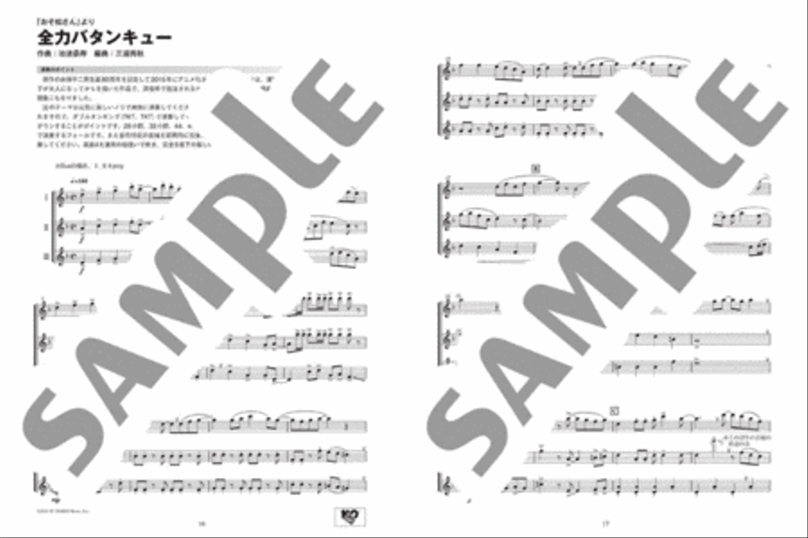 Ensemble de Anime - Flute Ensemble Flute Trio scores gallery preview page 6