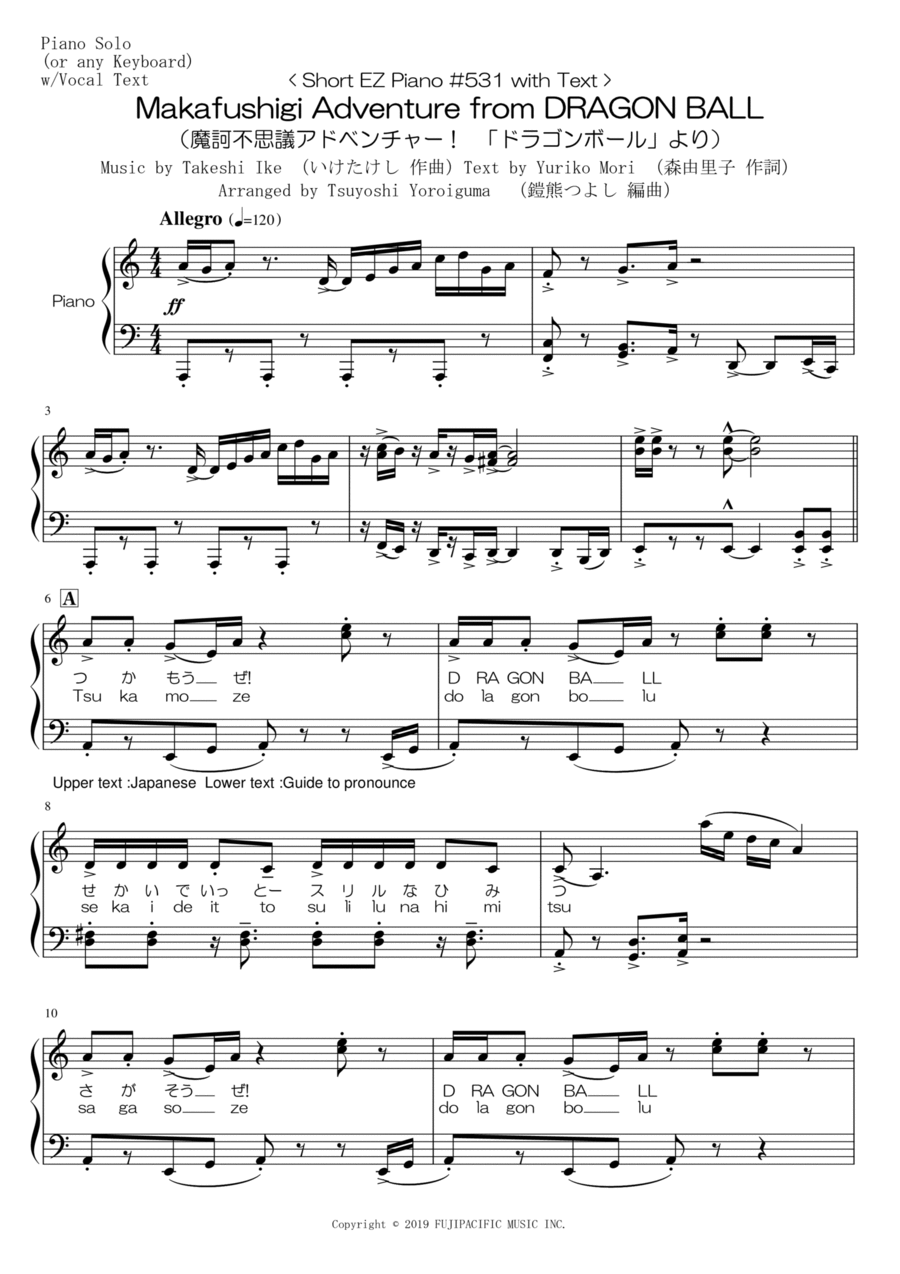 Makafushigi Adventure Makafushigi Adventure Voice scores gallery preview page 1