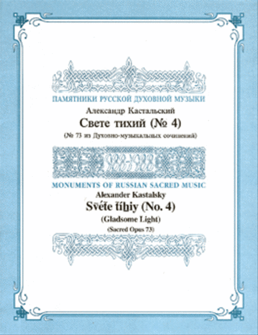 Gladsome Light No. 4 4-Part scores gallery preview page 1