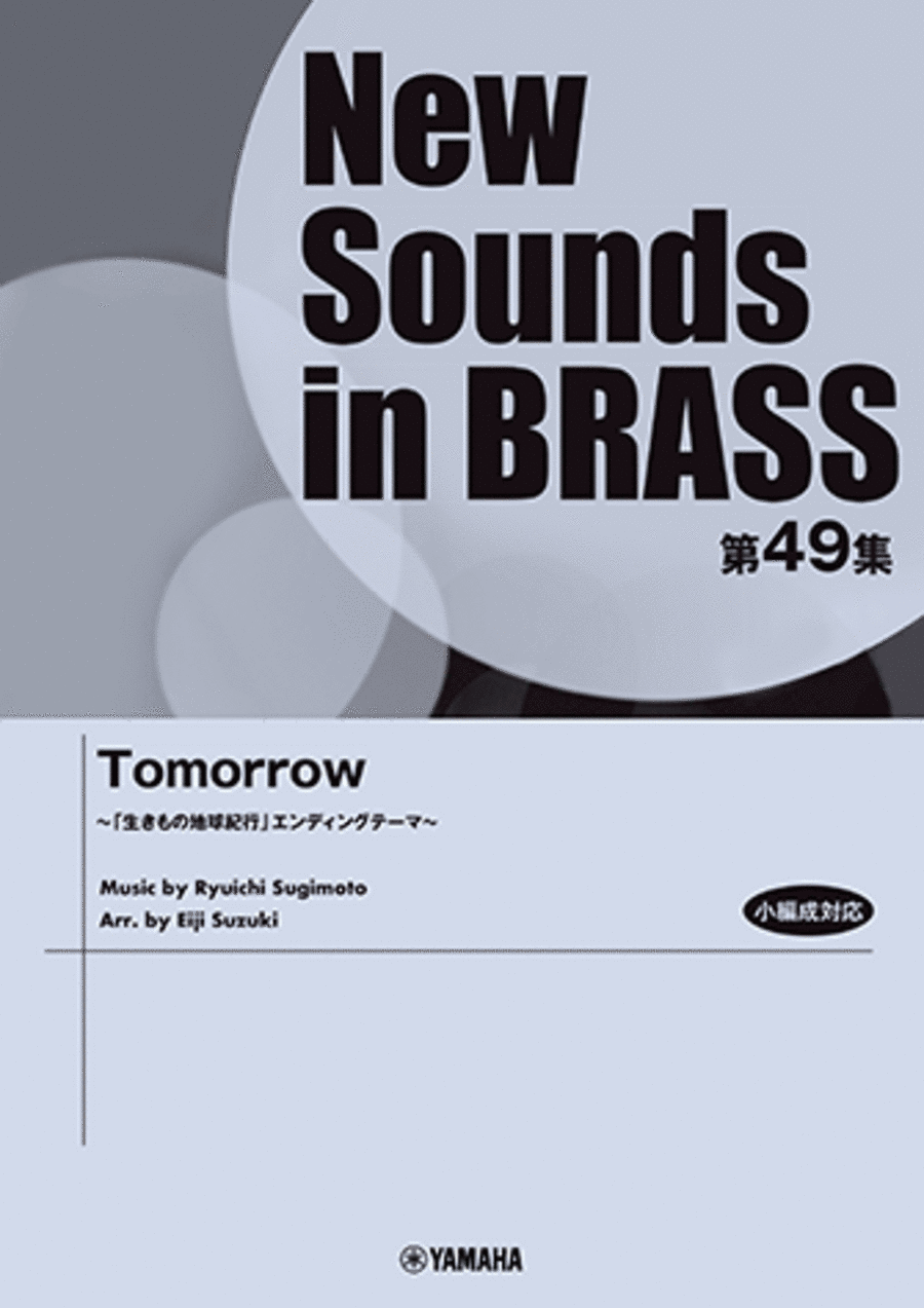 New Sounds in Brass: Tomorrow ~