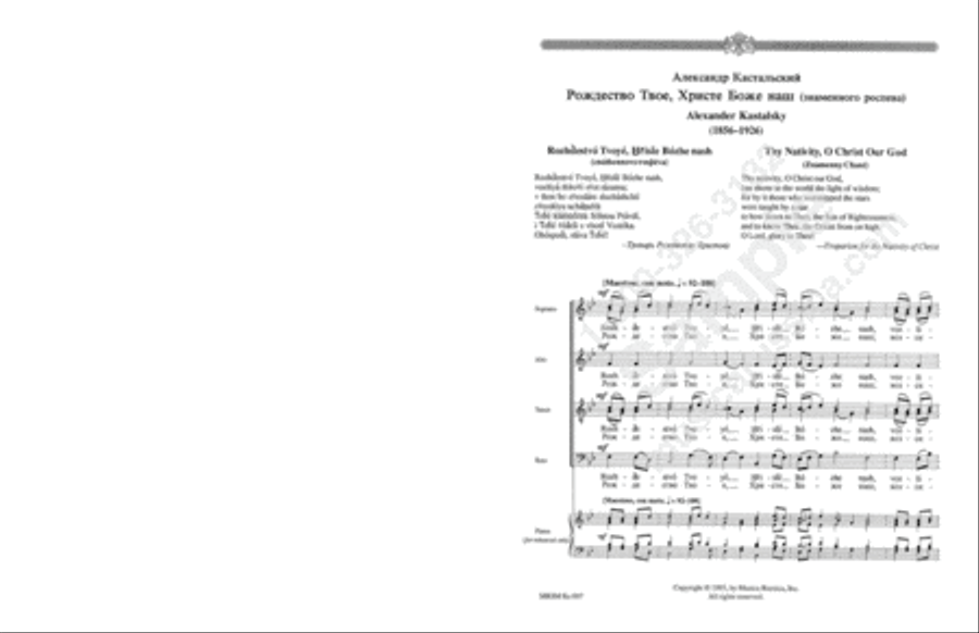 Troparion for the Nativity of Christ Choir scores gallery preview page 2