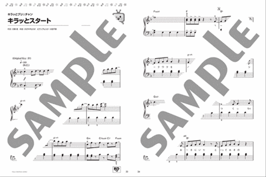 Easy to Play Anime Hits of 2018 Voice scores gallery preview page 4