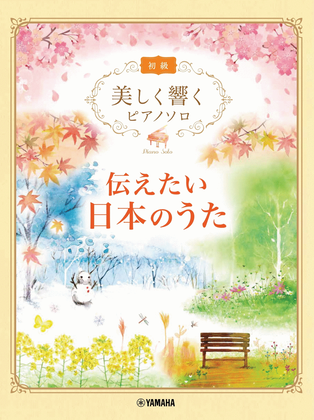 Book cover for Best Traditional Japanese Songs for All Time