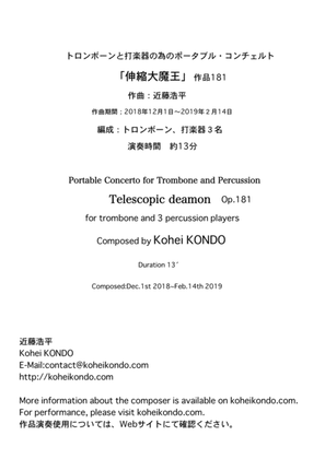 Portable Concerto for Trombone and Percussion "Telescopic daemon"　Op.181