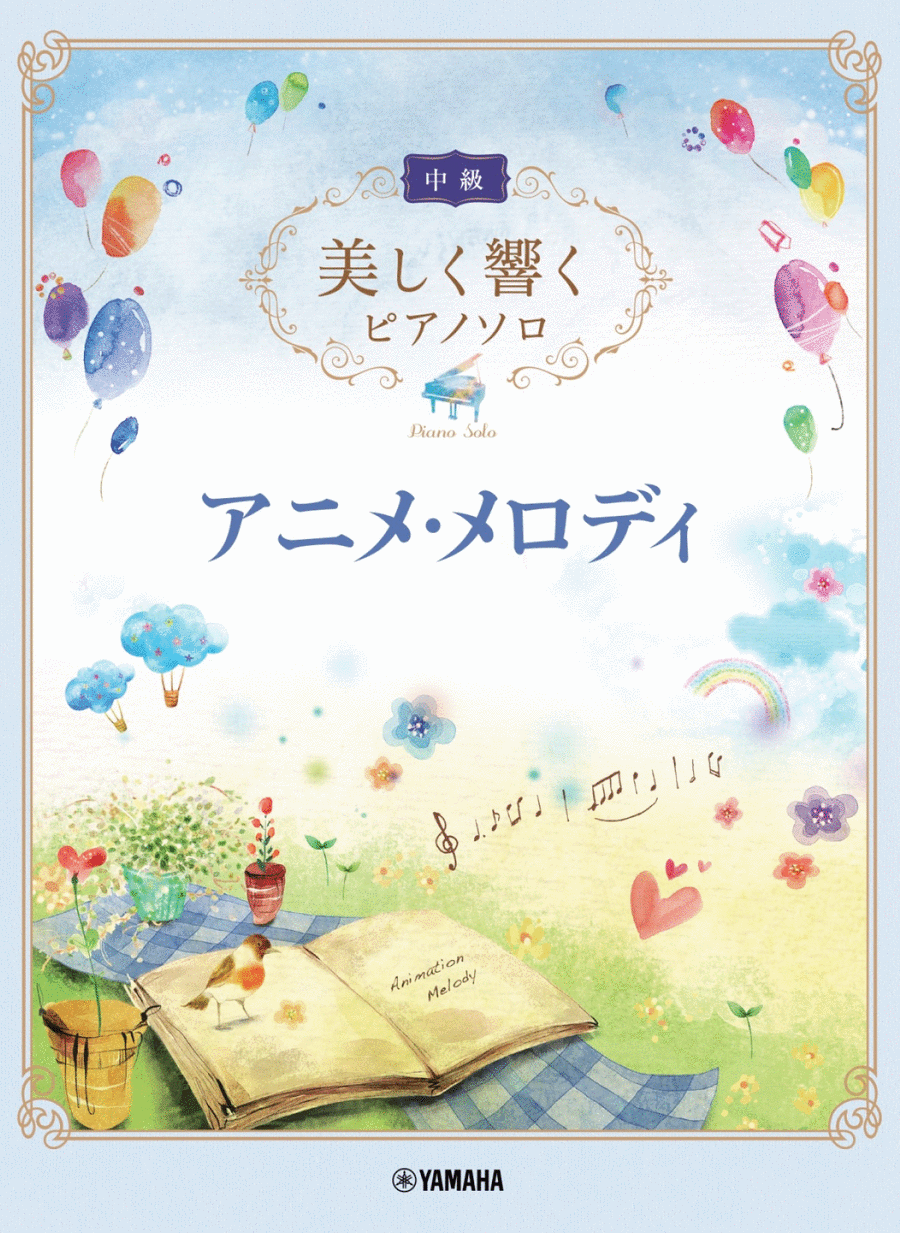 Anime Melody for Intermediate Piano Solo - Anime Songs with Beautiful Piano Sounds for Intermediate Piano Piano Solo scores gallery preview page 1
