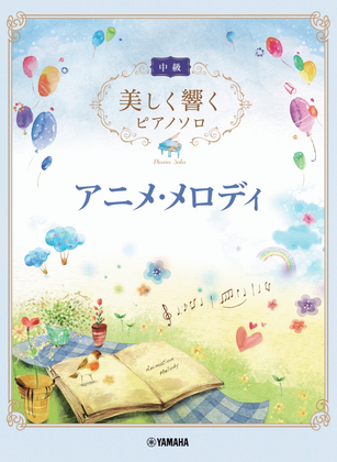 Book cover for Animation Melody for Intermediate Piano Solo
