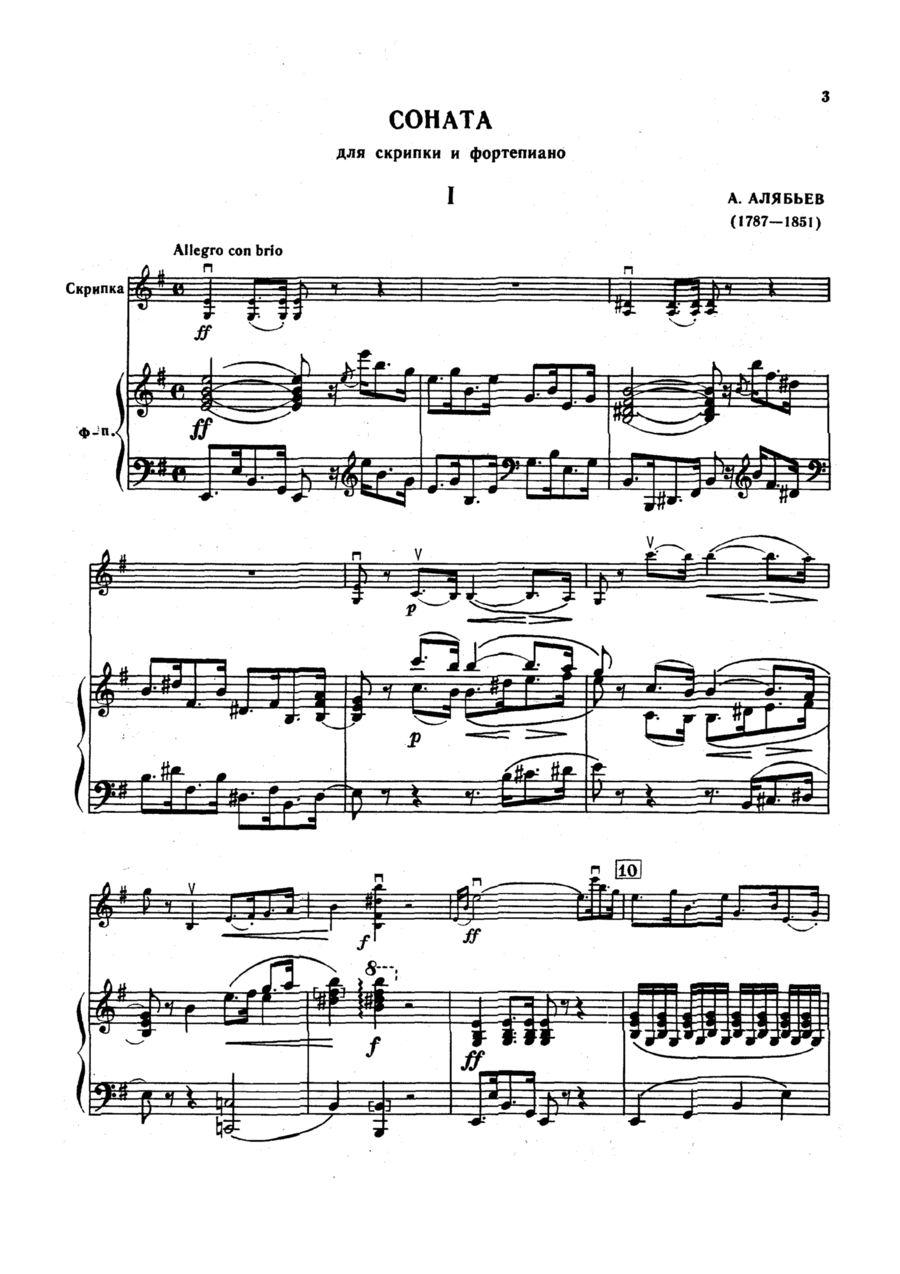 Violin Sonata Violin Solo scores gallery preview page 1