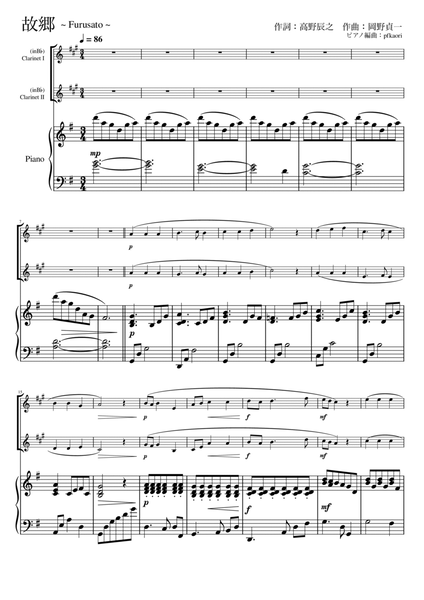 "furusato" (Gdur) pianotrio /clarinet duet image number null