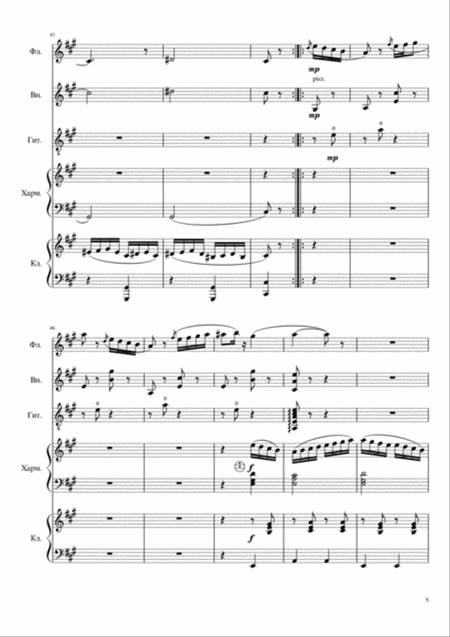 Rondo Alla Turca (finale) Flute scores gallery preview page 5