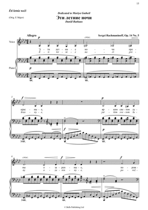 Eti letnije nochi, Op. 14 No. 5 (A-flat Major)