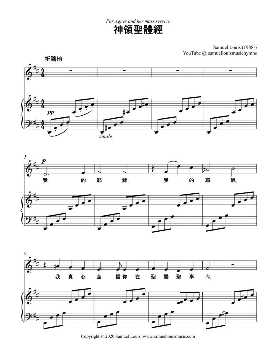 神領聖體經 神領聖體經 Voice scores gallery preview page 1
