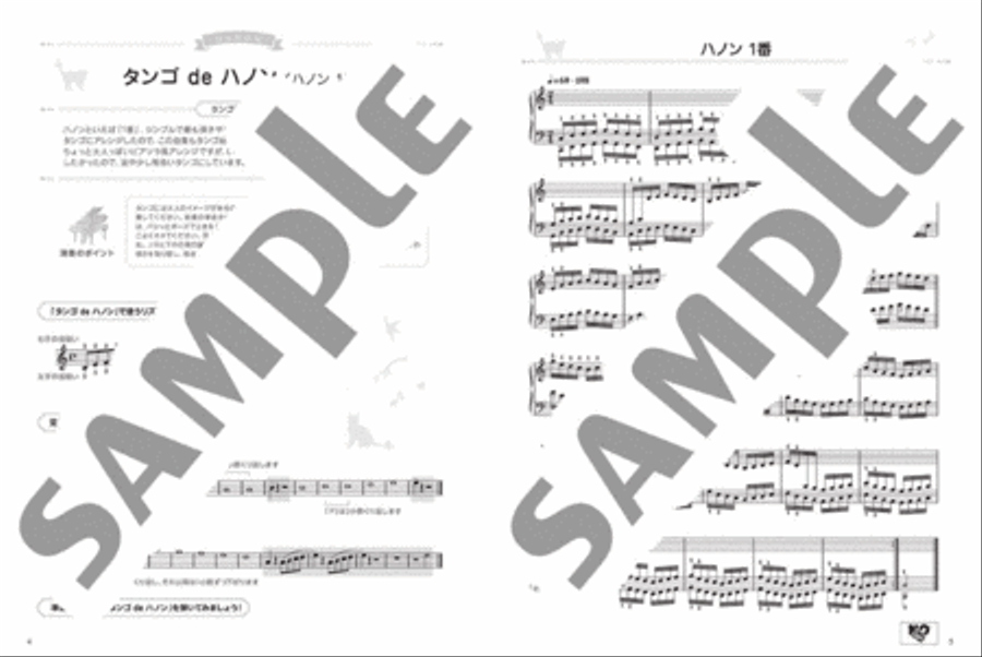 Fun Arranged Hanon Exercise Book Vol.2 - Online Music Included Piano Method scores gallery preview page 2
