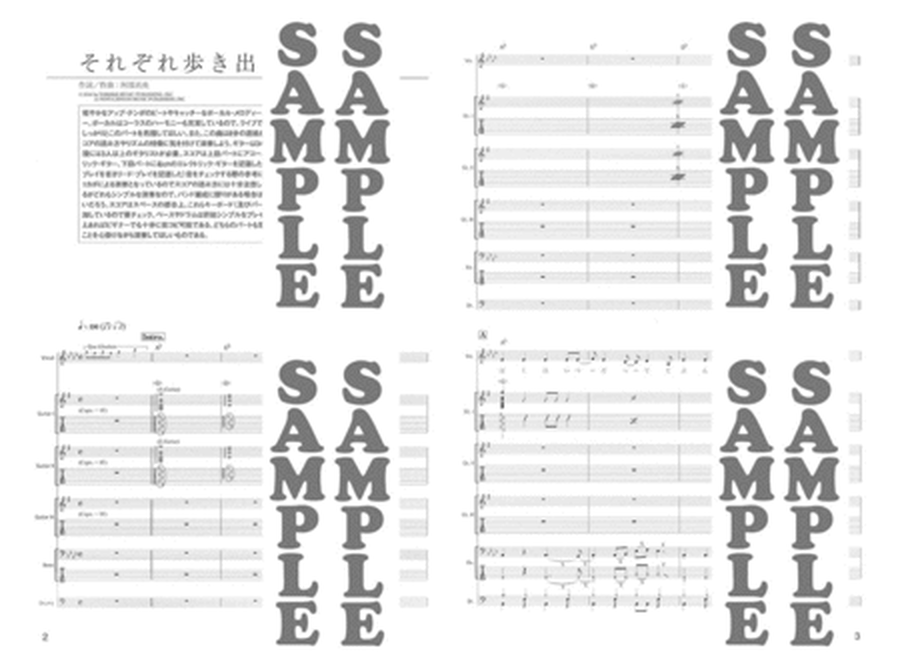 Rock Band Score / Sing with Guitar!; Mao Abe Sorezore Aruki Dasou