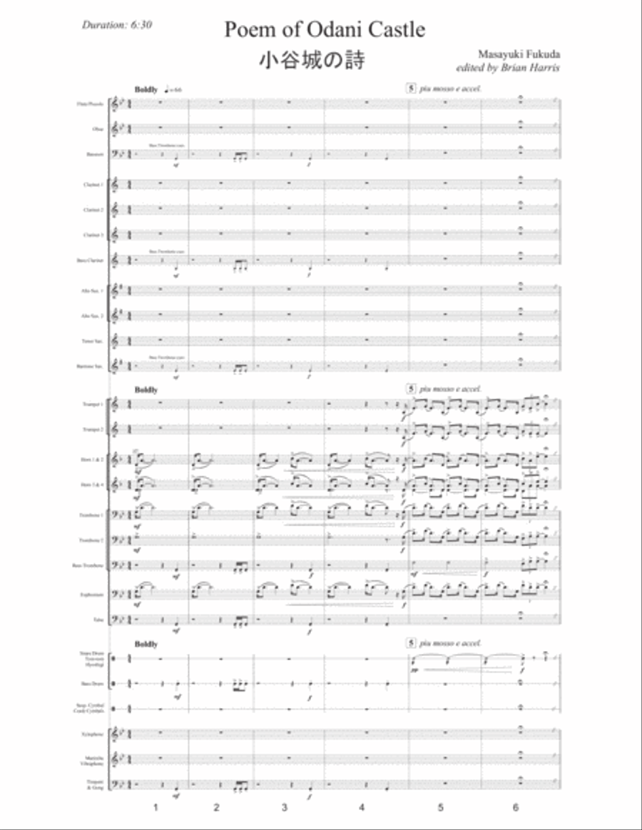 POEM OF ODANI CASTLE [JAPANESE] (concert band - score, parts and license – difficulty: medium) image number null