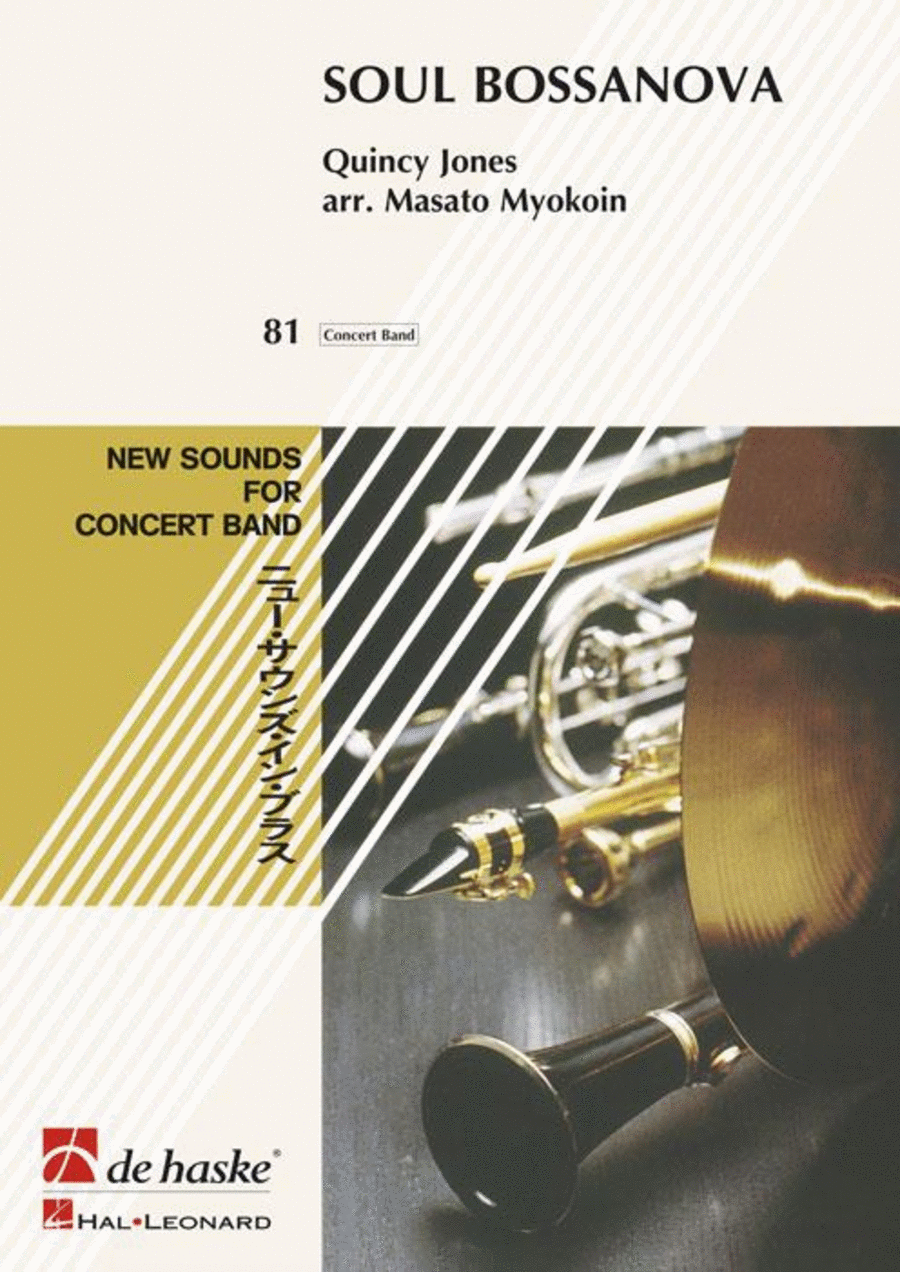 Soul Bossanova Concert Band scores gallery preview page 1