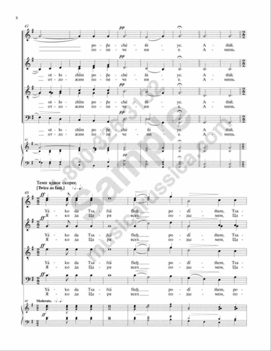 Cherubic Hymn 4-Part scores gallery preview page 7
