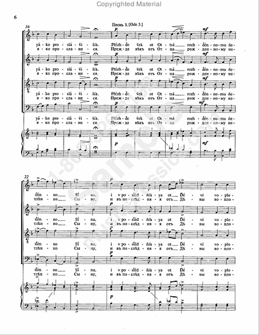 Christ Is Born Christ Is Born 4-Part scores gallery preview page 5