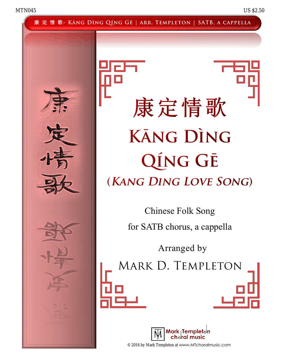 Kang Ding Qing Ge 4-Part scores gallery preview page 1