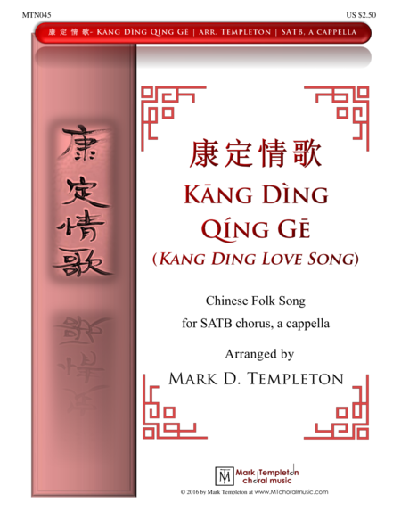 Kang Ding Qing Ge image number null