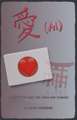 愛 (Ai, Japanese for Love), Violin and Clarinet Duet