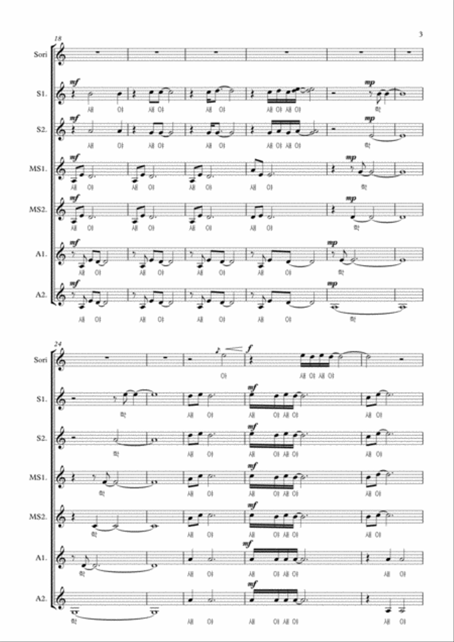 HAK(crane) HAK(crane) SSA scores gallery preview page 3