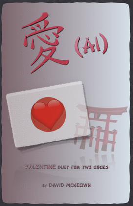 愛 (Ai, Japanese for Love), Oboe Duet