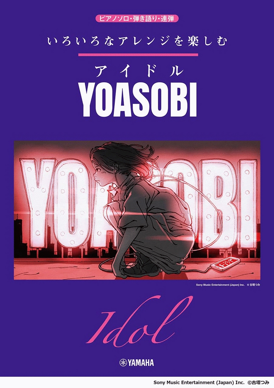 YOASOBI: Idol - Piano Book Voice scores gallery preview page 1