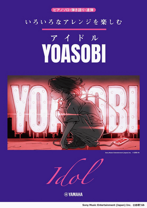 Book cover for Studio Ghibli - YOASOBI: Idol - The Piano Book