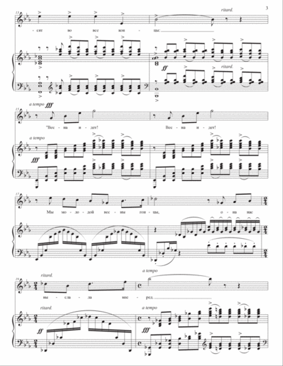 RACHMANINOFF: Весенние воды, Op. 14 no. 11 (transposed to E-flat, D, D-flat major, 