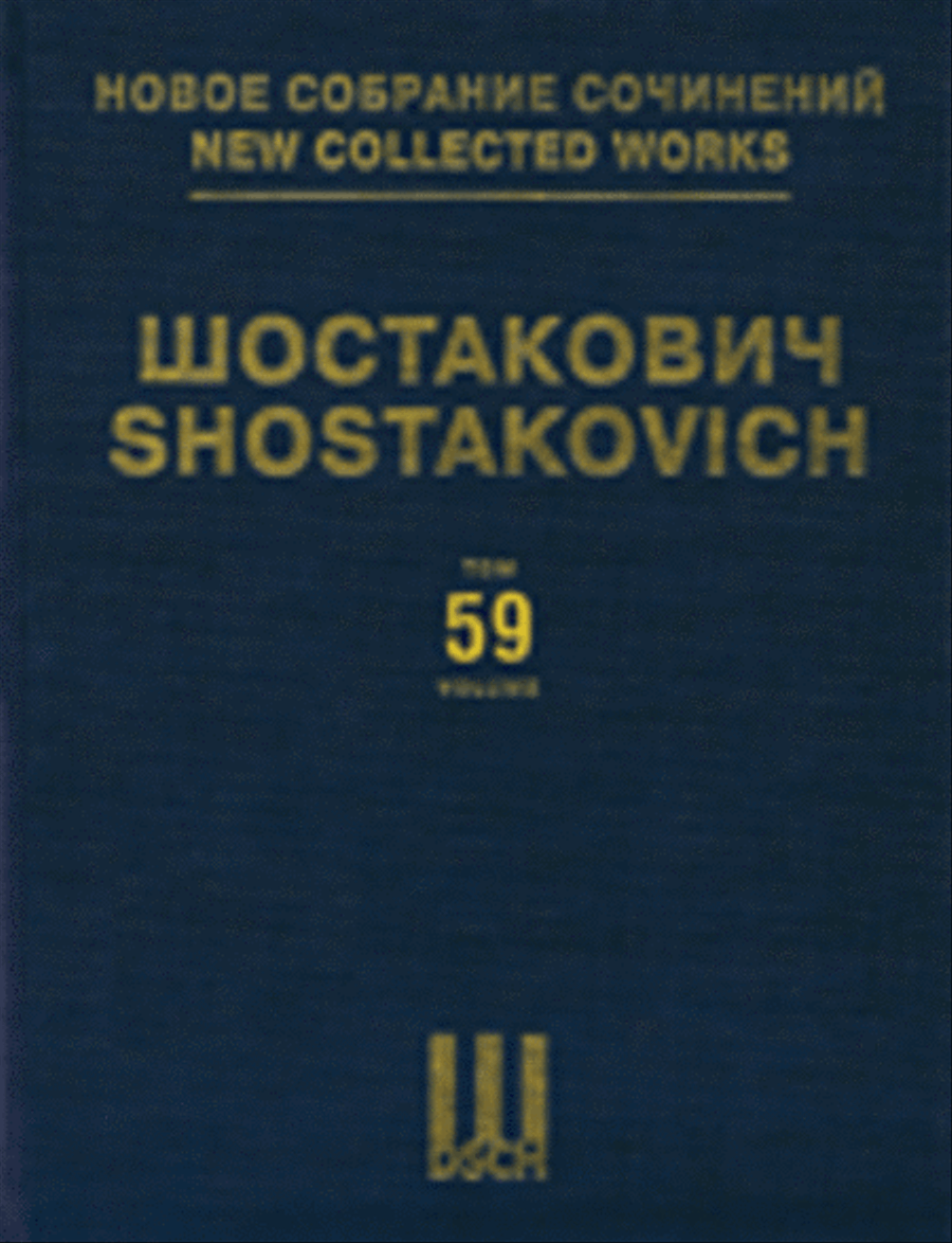 Katerina Izmailova Op. 29/114 – Piano Score Piano Solo scores gallery preview page 1