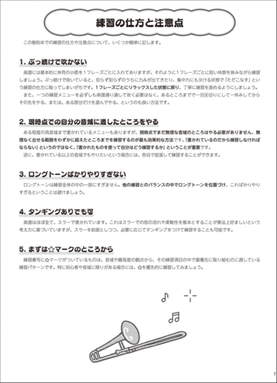 Long Tone Exercises for Trombone Trombone scores gallery preview page 2