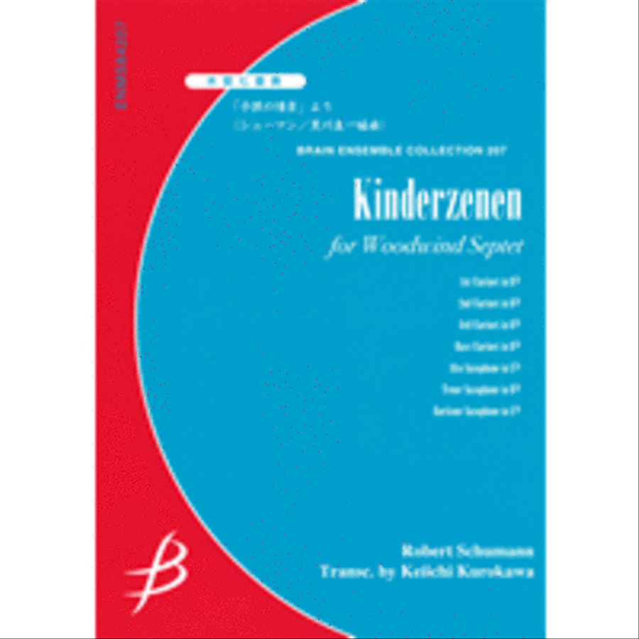 Kinderzenen - Woodwind Septet Chamber Music scores gallery preview page 1