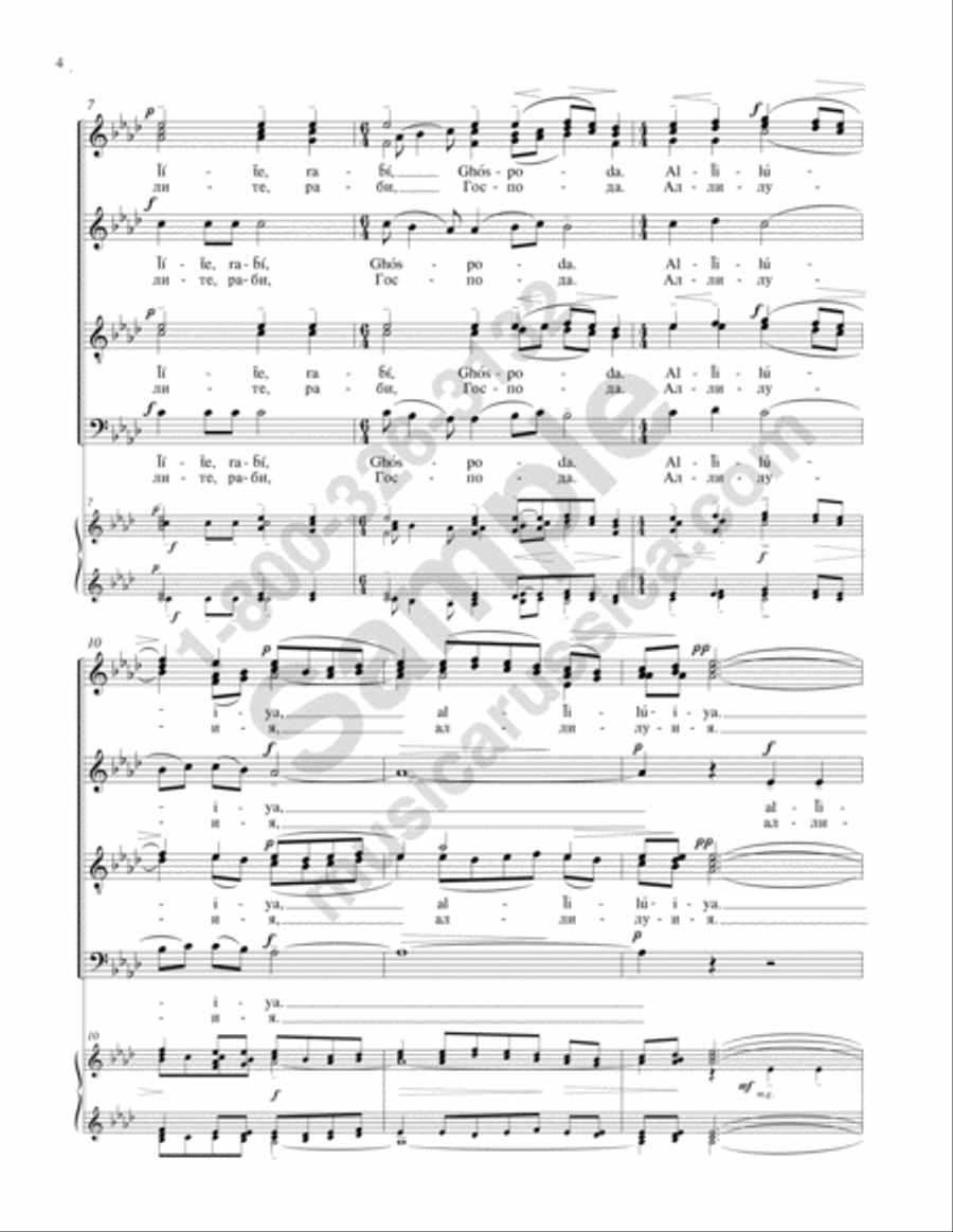 Praise the Name of the Lord 4-Part scores gallery preview page 3