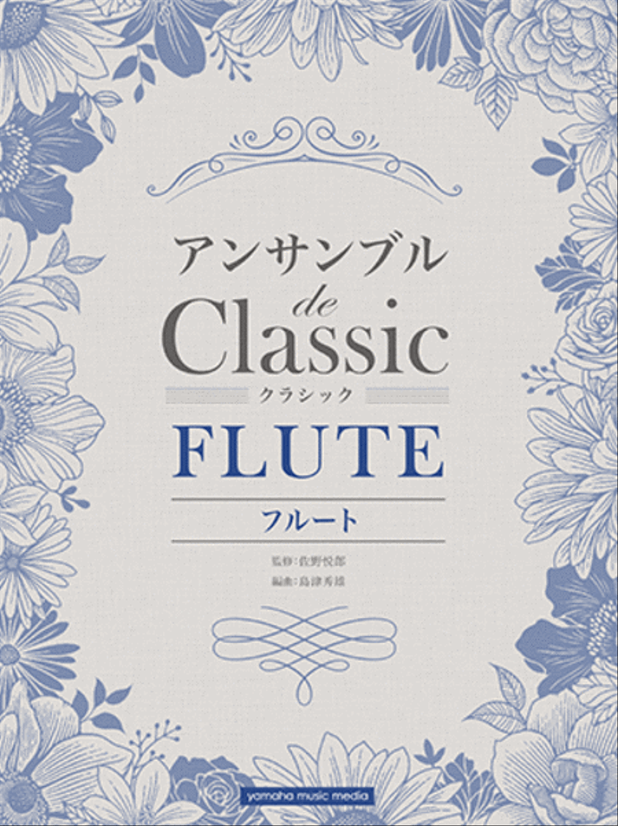 Ensemble de Classic - Classical Melodies for Flute Ensemble Flute Trio scores gallery preview page 1