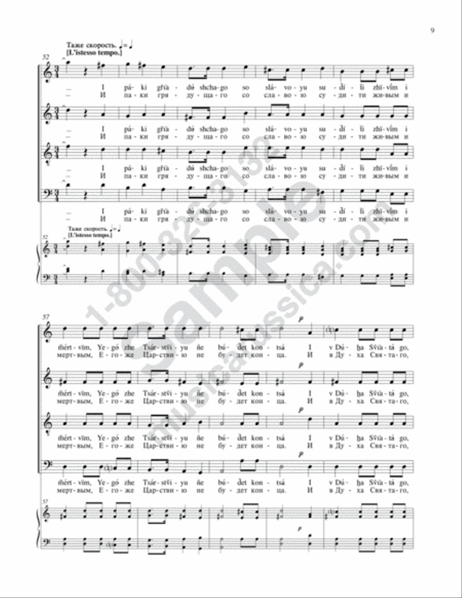 The Creed The Creed 4-Part scores gallery preview page 8