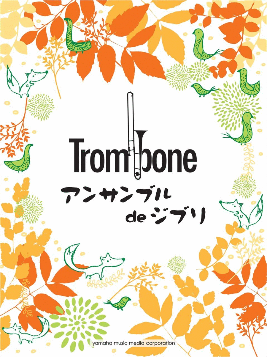 Ensemble de Studio Ghibli - Trombone Ensemble Trombone scores gallery preview page 1