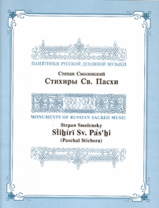 Book cover for Paschal Stichera