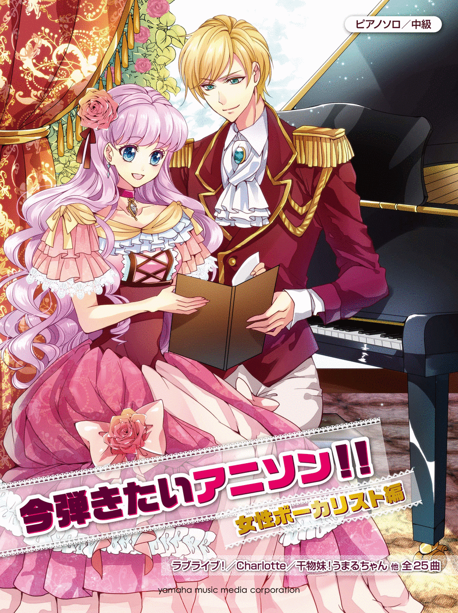 Anime Song Hits by Female Singers Voice scores gallery preview page 1